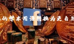 思考一个符合大众和，以