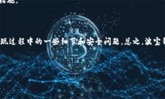 波宝钱包是一款逐渐受到