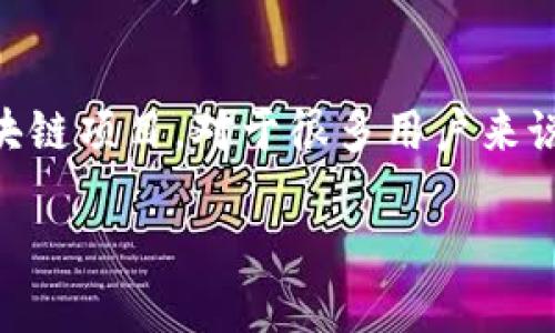 imToken 是一个流行的数字货币钱包，它不仅可以让用户管理多种加密货币，还能参与去中心化金融（DeFi）和其他区块链项目。对于很多用户来说，选择合适的版本和下载方式是至关重要的。那么，如何安全地在 iOS 设备上下载 imToken 呢？下面我们将详细探讨。

怎样在 iOS 设备上下载安装 imToken？