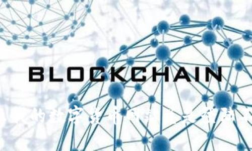 为什么我的数字货币网站总是登陆不上去？