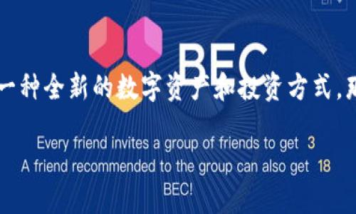 以太坊（ETH）交易逐渐成为了许多投资者和用户的热衷选择。因为它不仅仅是一种货币，更是一种全新的数字资产和投资方式。那么，涉及到ETH交易的具体步骤和细节，我们该如何理解呢？接下来让我们来细致地探讨一下。

如何进行ETH货币交易？从新手到高手的交易指引