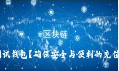 : 如何使用HCash测试钱包？