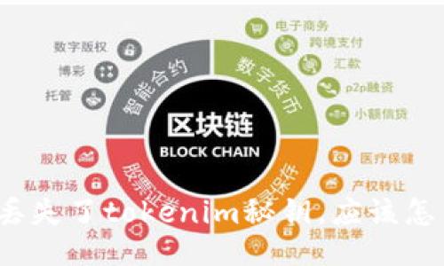 如果丢失了tokenim秘钥，应该怎么办？