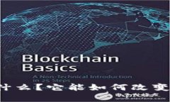 库神钱包的作用是什么？