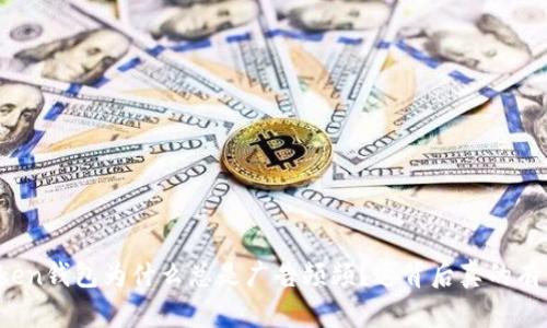 : imToken钱包为什么总是广告频频？这背后真的有猫腻吗？