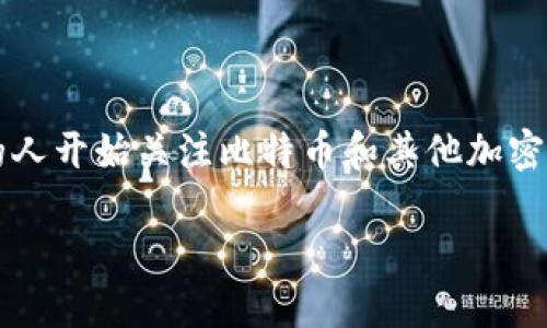 比特币钱包哪种，该选择哪一种最适合你呢？在如今的数字货币时代，越来越多的人开始关注比特币和其他加密货币。而要安全有效地管理这些数字资产，选择合适的比特币钱包显得尤为重要。

### 比特币钱包哪种最适合你？