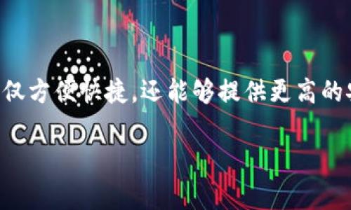 数字钱包是近年来兴起的一种电子支付解决方案，越来越多的人和商家开始接纳这种新颖的消费方式。数字钱包不仅方便快捷，还能够提供更高的安全性。但很多人对于如何使用数字钱包还是有些困惑。那么，究竟怎么用数字钱包呢？让我们一起来探讨这个问题。

怎么用数字钱包？数字钱包的使用方式及优势解析