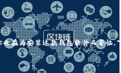 手机怎么安装小狐狸钱包