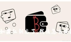 如果私钥忘了，我该怎么