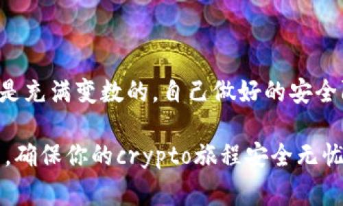 imToken钱包是一款非常受欢迎的数字货币钱包，它以用户友好和安全性高而著称。如果你正在寻找如何在imToken钱包中查询授权的方式，可能是因为你想了解你在某个DApp上授权的权限，或者你对您的钱包的安全性有疑虑。无论是什么原因，了解如何查询授权都是重要的。

  如何在imToken钱包中查询授权？ / 

 guanjianci imToken钱包, 查询授权, 数字货币, DApp, 钱包安全 /guanjianci 

什么是授权？

在数字货币的世界中，授权是指你允许某个第三方应用程序（通常称为DApp）访问你的钱包中的某些权限或资产。这种授权通常是在你使用这些DApp的时候进行的，比如去中心化交易所（DEX）、借贷平台等。这听起来可能有点复杂，但其实可以简单理解，就是你给了某个应用访问你的数字资产的“通行证”。

为什么要查询授权？

这可能是个挺常见的问题。大家都知道，保护自己的资产是非常重要的。如果你授权了某个应用，但后来没再使用它，那么它依然拥有访问你钱包的权限，这就可能导致潜在的风险。想象一下，你曾经使用过一个不那么靠谱的DApp，结果它可能随时都能进入你的钱包，这样的情况可不太妙。因此，定期查询并清理不再使用的授权是个不错的主意。

在imToken中如何查询授权？

接下来就聊聊如何在imToken钱包中查询这些授权。其实，这个过程并不复杂，跟随下面的步骤，你就可以轻松找到自己需要的信息。

第一步：打开你的imToken钱包

首先，你要确保你已经安装了最新版本的imToken钱包。如果你还没有下载，可以在官方的应用商店中找到它。打开应用后，输入你的密码或者通过生物识别技术解锁钱包，以便进入主界面。

第二步：找到“设置”选项

进入主界面后，往下滑动屏幕，直到找到“设置”选项。点击进入。这里就是你管理钱包各项功能的地方，包括安全性、网络设置等等。

第三步：查看“授权管理”

在“设置”选项里，你会找到“授权管理”或者“授权记录”的选项。点击它，系统会显示你目前已授权的所有DApp列表。在这个列表中，你可以看到每个DApp的名称和它们所需的权限。这一步非常关键，因为它能帮助你快速识别出哪些DApp你曾经给过授权。

第四步：审查和管理授权

看着这份授权清单，或许你会发现哪些是你不再使用的DApp。这时候，你可以选择撤销授权。通常在该列表中会有一个取消授权的选项，点击它即可完成操作。这一步骤很重要，能帮助你维护钱包的安全。

第五步：定期检查和清理

最后，建议你定期检查这些授权。无论是每月、每季度还是其他你觉得合适的频率，定期检查能确保你的数字资产安全。毕竟，与其事后诸葛亮，不如提前预防。这一点在数字货币的世界尤其重要，因为一旦授权了不靠谱的应用，可能会给你的资产带来损失。

附加提示：提高安全性

除了定期查询授权外，还有其他几种方式可以提高你的imToken钱包的安全性。比如，启用双重验证、定期更改密码、保持应用更新，这些都是加强安全的好方法。务必要保持警惕，避免受到钓鱼网站或恶意应用的攻击。

总结

总体来说，在imToken钱包中查询和管理授权并不是一件麻烦的事情。如果你认真遵循上述步骤，就能够有效地掌控自己的资产安全。记住，数字货币的世界是充满变数的，自己做好的安全防护措施永远是最重要的。希望这篇文章能给你带来一些实用的帮助，让你在数字货币的旅程中更加顺利！

这些步骤可以帮助你更好地管理你在imToken钱包中的授权，大大提高你的钱包安全性，确保你的数字资产不受到潜在威胁。希望你能将这些提示付诸实践，确保你的crypto旅程安全无忧！