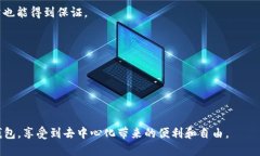 EOS 是一种流行的区块链平