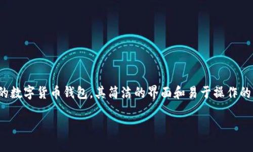 imToken钱包转账收款流程是很多用户在使用数字货币的时候需要掌握的一项基本技能。imToken作为一款流行的数字货币钱包，其简洁的界面和易于操作的特点使得许多新手用户也能快速上手。那么，如何在imToken中进行转账和收款呢？让我们一起来看看这个流程吧。

如何在imToken钱包中顺利完成转账和收款？