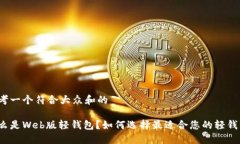 思考一个符合大众和的什