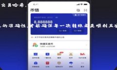 USDT的转账流程其实并不复