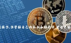 btc钱包解密是一个与区块