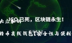 思考一个符合大众和的为