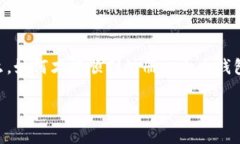 币钱包是数字货币交易中