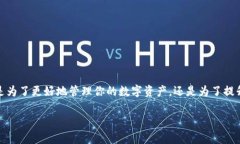 如何将OKEx中的资产转到