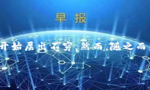 im钱包倒闭了资产怎么办？这是许多用户近期关注的一个热门问题。随着数字资产和加密货币平台的迅速发展，各种钱包也开始层出不穷，然而，随之而来的风险和问题也让人无从预料。当我们面临一个钱包倒闭的情况，如何妥善处理自己的资产，保障自身权益，显得尤为重要。

IM钱包倒闭后，如何保护你的资产？