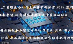 imToken项目方空投发放是近