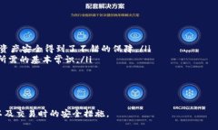 imToken安全吗是中国的吗