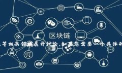 助记词生成器(官方) 这个