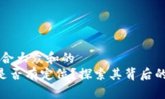 思考一个符合大众和的 