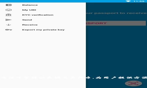 imToken 在汉语中通常被称为“imToken钱包”或者简化为“imToken”。imToken 是一款流行的数字货币钱包，专注于管理以太坊及其代币，为用户提供方便的数字资产管理和交易服务。通过这款应用，用户可以安全地存储，发送和接收各种数字货币，并进行代币交换。

如果你还有其他关于 imToken 的问题或需要进一步的信息，请告诉我！