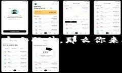 买钱包带的环使用方法是