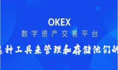 IM钱包（IM Wallet）是一种相