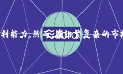 虚拟币炒币机器人是一种