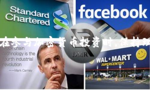 阐述/阐述

btc存imtoken钱包，这个问题听起来可能有些复杂，但其实在深入探讨之前，我们可以先从几个角度来分析，以帮助理解这个过程。首先，让我们来看看什么是 imToken 钱包，它的特点以及如何在这个钱包中存储比特币（BTC）等加密货币。

imToken, BTC, 加密货币, 钱包, 存储/guanjianci

imToken 是一款非常受欢迎的移动端数字货币钱包，它提供了用户友好的界面和强大的安全保障。这款钱包特别适合初学者，因为它的操作简单明了，大多数人都能在短时间内掌握。

什么是 imToken 钱包？

首先，让我们了解一下 imToken 钱包的历史和发展现状。它成立于 2016 年，在区块链领域中逐渐占据了一席之地。作为一款多链钱包，它不仅支持以太坊及其 ERC-20 代币，还支持 Bitcoin、EOS等多种主流加密货币。更重要的是，imToken 不仅仅是个钱包，还是一个可以让你直接参与 DeFi（去中心化金融）的工具。这意味着你可以通过 imToken 进行各种金融活动，比如借贷、交易等，充分体验到 DeFi 的魅力。

imToken 的安全性如何？

对于很多人来说，安全性是使用任何数字货币钱包时最关心的问题。说到 imToken，它采用了多重安全措施，包括私钥保存在用户本机、全方位的数据加密、以及定期的安全审计等。这样一来，用户的资产安全相对有了一个更可靠的保障。

当然，用户在使用 imToken 钱包时，也要确保个人设备的安全，比如定期更新操作系统、安装可信的防病毒软件等。同时，用户还需避免在不安全的网络环境下进行交易，以免遭受黑客攻击。

如何在 imToken 钱包中存储 BTC？

一旦我们对 imToken 有了基本的了解，接下来就可以探讨怎么将 BTC 存储到这个钱包中。首先，在你开始之前，确保你已经下载并安装了 imToken 钱包，并完成了注册和网络连接。打开钱包后，你会看到一个清晰的界面，有