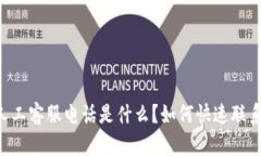 im钱包人工客服电话是什么