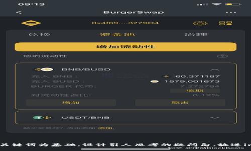 思考一个符合大众和，以关键词为基础，设计引人思考的疑问句，放进imtoken钱包是多签名吗？