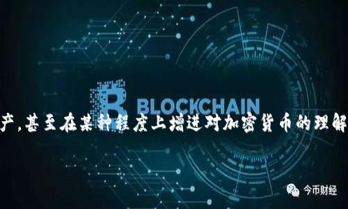 怎么查区块链钱包交易记录明细这个问题，现在越来越受到关注。对很多人来说，理解和追踪区块链上的交易记录可以帮助自己更好地管理数字资产，甚至在某种程度上增进对加密货币的理解。那么，我们该如何查看自己的区块链钱包交易记录明细呢？在这篇文章中，我将为大家详细介绍如何查找这些记录，并分享一些有用的工具和技巧。

怎么查区块链钱包交易记录明细？