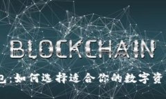 NEO智能钱包：如何选择适