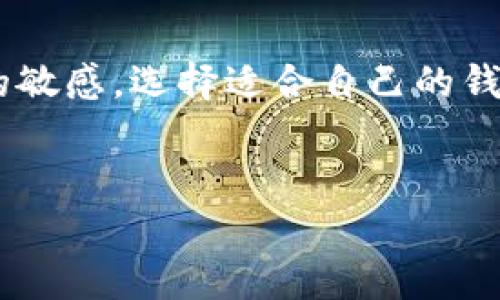 imToken能存莱特币吗（Litecoin）是很多用户在使用数字资产管理时常问的问题。随着加密货币的普及，越来越多的人开始关注如何安全有效地存储自己的数字资产。imToken作为一款知名的数字钱包应用，它的功能和支持的币种引发了很多用户的兴趣。那么，imToken究竟能否存莱特币呢？接下来，就让我们深入探讨这个问题。

什么是imToken？

imToken是一款为用户提供数字货币存储、管理和交易功能的手机钱包应用。它不仅支持多种主流数字货币的存储，还采取了多项安全措施来保护用户的资产安全。imToken的用户界面友好，操作简单，深受广大用户的喜爱。在这个日益发展的数字货币世界中，imToken成为了很多投资者的首选钱包之一。

莱特币的基本概念

莱特币（Litecoin）是一种基于比特币协议的数字货币，由Charlie Lee于2011年创建。它的特点是交易确认时间较短，而且使用不同的哈希算法，使得莱特币在某些方面优于比特币。因此，莱特币在投资者中也有着一席之地。很多投资者将莱特币视为比特币的“白银”，这也使得它在数字货币市场上占有一席之地。

imToken支持的币种

imToken钱包支持多种主流的数字货币，比如比特币、以太坊等。但用户最关心的，当然是是否支持莱特币。实际上，目前imToken官方并没有直接对莱特币提供支持，这意味着用户无法在imToken钱包内存储莱特币。如果你是莱特币的持有者，想要安全地管理这些资产，建议寻找其他支持莱特币的钱包。

莱特币的存储选项

虽然imToken不支持莱特币，但市场上有不少其他的钱包可以满足这个需求。例如，莱特币官方钱包、Coinbase、Binance等平台都提供了莱特币的存储服务。这些平台各有特点，大家可以根据自己的需求进行选择。对于初学者来说，使用一些知名度高、操作简单的交易所钱包是一个不错的选择。而对于更注重安全性的用户，可以考虑硬件钱包，例如Ledger和Trezor等。

莱特币存储的安全性

无论选择哪种钱包存储莱特币，安全性都是必须关注的问题。建议用户开启双重认证，定期备份私钥和助记词，并确保使用复杂的密码来保护自己的账户。此外，避免在公共网络环境下访问钱包，减少遭受黑客攻击的风险。

imToken的发展趋势

虽然目前imToken未支持莱特币，但随着数字货币市场的发展，钱包的功能也在不断增加。imToken团队时刻关注用户需求，可能会在未来推出更多的币种支持。因此，建议用户定期关注imToken的更新动态，获取最新的信息和功能。

总结

综上所述，imToken钱包现在并不支持莱特币的存储，如果你拥有莱特币，建议使用其他相应的钱包进行存储。数字货币市场瞬息万变，每个投资者都应该保持对市场变化的敏感，选择适合自己的钱包和存储方式。如果你对莱特币的投资感兴趣，除了选择合适的存储工具外，也要关注它的市场趋势，谨慎理财。

imToken, 莱特币, 数字钱包, 资产安全, 虚拟货币/guanjianci  
imToken能存莱特币吗？你了解莱特币的存储方式吗？