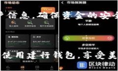 建行钱包能接受别人转账