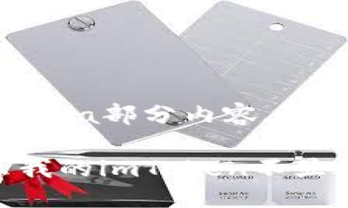 bella/bella部分内容...

为什么我的imToken不显示ETH？