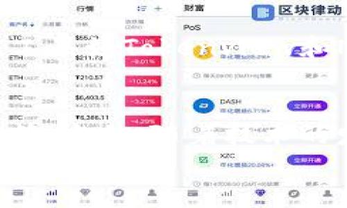 
  如何通过交易地址查询USDT的交易所？/ 

关键词：
 guanjianci USDT, 交易地址, 查询, 交易所, 加密货币/guanjianci 

引言
在当今这个数字货币风起云涌的时代，很多人都对加密货币如USDT（泰达币）充满了好奇。许多投资者常常希望能够通过某个地址来追踪USDT的交易情况，尤其是想知道这些交易是在哪个交易所进行的。如果你也是这个领域的探索者，那么今天的讨论将非常有趣。通过span class=