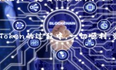   如何在imToken中进行数字