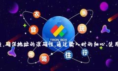 imToken地址不对的问题在使