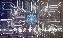 Tokenim钱包是否支持中文助