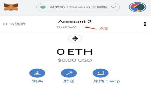 如何在imToken钱包中轻松转出USDT？