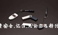   如何选择合适的 BitShar