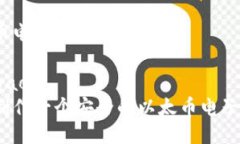 以太币电子钱包怎么做z