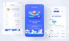 : imToken到底靠谱吗？你知