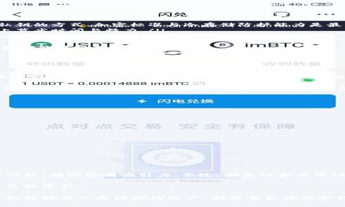   比特币钱包老猫，如何选择最安全的数字资产存储方法？ / 

 guanjianci 比特币，钱包安全，数字资产，老猫钱包，选择指南 /guanjianci 

数字资产的存储：为什么选择比特币钱包？

在数字货币飞速发展的今天，越来越多的人开始关注比特币，以及如何安全有效地存储这些数字资产。其中，比特币钱包作为一种重要的存储工具，备受关注。尤其是那些刚刚接触这个领域的用户，常常会问：到底应该如何选择一个最安全的数字资产存储方法呢？

什么是比特币钱包？

要了解比特币钱包，首先我们需要知道它的基本功能。比特币钱包并不是一个物理的钱包，而是一种数字工具，可以让你存储、发送和接收比特币。可以把它想象成一个在线的银行账户，只不过这个“银行”是去中心化的，任何人都可以参与其中。比特币钱包有很多种类型，每种都有其独特的优缺点。

老猫钱包：你的数字资产守护者

在众多比特币钱包中，老猫钱包因其良好的用户体验和强大的安全性而受到许多用户的青睐。老猫钱包的设计简单易用，尤其适合上手不久的新手。不过，它的受欢迎程度也使得其成为了一个热门的话题，许多用户开始讨论它的安全性和可靠性。

选择比特币钱包时需要考虑的因素

选一个合适的比特币钱包并非易事，尤其是在市场上琳琅满目的选择中。下面是几个需要考虑的关键因素：

ul
    li安全性：在当前的网络环境中，安全是首要考虑的问题。许多钱包声称能提供高水平的安全保护，而绝大多数时候，存储私钥的方式、加密标准与冷存储防护能力是最核心的考量点。/li
    li易用性：你选择的比特币钱包应该能够让你轻松上手。新手用户、资深玩家，以及不同的需求者，其实都希望能够在操作上节省时间与精力。/li
    li兼容性：确保你的钱包支持你所有的设备，比如手机、电脑等。现在很多数字钱包都推出了多设备支持的版本，让用户可以轻松在多个设备间切换。/li
    li手续费：不同钱包的交易手续费差异也很大。对于频繁交易的用户，选择低手续费的钱包将能够节省不少费用。/li
    li客户支持：在遇到问题时，有一个能及时回应的客户支持团队是非常重要的。这可以确保用户在使用过程中遇到任何问题都能得到及时解决。/li
/ul

冷钱包和热钱包，哪个更安全？

当谈到比特币钱包的安全性时，很多人会听到“冷钱包”和“热钱包”。这两者究竟有什么区别呢？简而言之，冷钱包是指未连接互联网的存储设备，像是硬件钱包和纸钱包。而热钱包则是指时常连接互联网的钱包，如在线钱包和手机钱包。

冷钱包的最大优点在于安全性高，可以有效抵挡黑客攻击。但缺点是操作相对复杂，不太方便，尤其是对于一些新用户。而热钱包则相对使用方便，适合日常的小额交易，但因为网络连通性，安全风险相对较高。

如何确保钱包的安全性？

在安全性方面，用户还需要采取额外的措施来保护他们的数字资产。以下是一些安全小贴士：

ul
    li双重认证：许多钱包提供双重验证功能，这能在用户登录时增加一重保护，有效防止未经授权的访问。/li
    li定期备份：确保定期备份钱包数据，这样即使设备丢失或发生故障，也不会丢失数字资产。/li
    li保持软件更新：定期更新钱包软件，以确保使用最新的安全补丁，提升安全防护。/li
    li避免公共Wi-Fi：在使用钱包时，避免使用公共Wi-Fi，因为这会增加信息被拦截的风险。/li
/ul

总结：老猫钱包能否成为你的数字资产守护者？

总的来说，选择适合自己的比特币钱包是一项需要认真考虑的事情。老猫钱包作为众多选择中的一种，凭借其操作简便和安全性能，确实很有吸引力。不过，安全性和易用性并不是唯一的考虑因素，用户在选择钱包时还需结合自身需求，做出明智的决策。

数字资产的世界虽然充满机遇，但同样潜藏风险。希望每一个投资者都能在这个领域中找到最适合自己的工具，并合理管理自己的资产。

希望这篇文章能帮助你更好地了解比特币钱包的选择，尤其是老猫钱包的安全与便利。无论你是刚踏入这一领域的新手，还是已经拥有一定经验的用户，都希望你在保护你的数字资产上，能做出明智的选择！