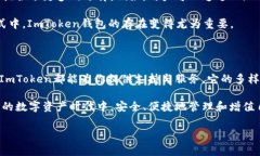 ImToken钱包是一款广受欢迎