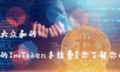 思考一个符合大众和的如